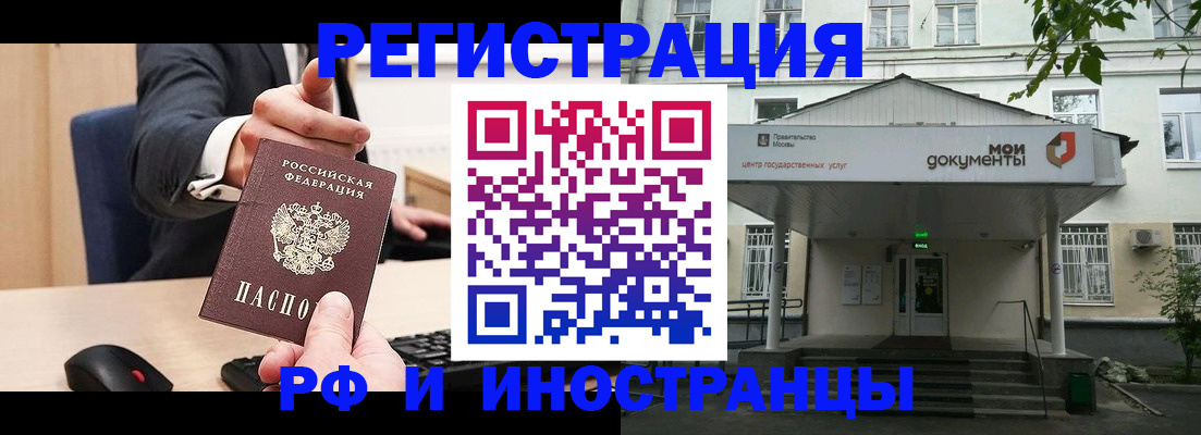 прописка для военкомата в Махачкале